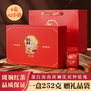 海南特产五指山斑斓红茶海南特产新年送礼茶叶三亚旅游伴手礼礼盒