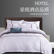 宾馆床上用品全棉加厚简约三四件套纯色被套床单酒店床品布草酒店