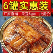 特五香即食下饭菜香酥鱼罐头香辣带鱼熟食品海鲜水产鱼类罐头