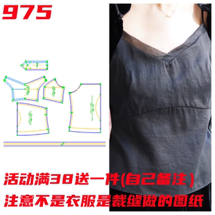 纸样裁剪图975款V领背心吊带内搭打底服装样板女缝纫设计图1 1DIY