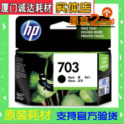 惠普HP703墨盒 黑彩色k209a 510a 109a d730 f735打印机墨盒