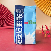 雀巢全脂奶粉500g家用雪花酥原材料牛轧糖配料奶枣做专用烘焙乳粉