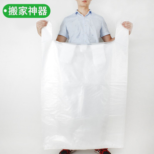 超大加厚搬家打包袋装被子，的袋子防潮透明塑料，衣服整理棉被收纳袋