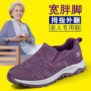 老年人健步鞋胖脚宽肥妈妈鞋防滑舒适老北京布鞋，女软底老人鞋奶奶