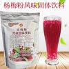 杨梅粉速溶粉 杨梅汁粉酸梅汤粉原材料 水溶性好可冲饮1KG