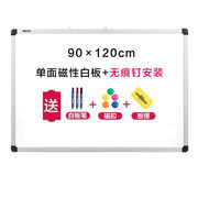 REDS磁性挂式大白板写字板可擦挂墙黑板家用儿童画板90*120cm单白