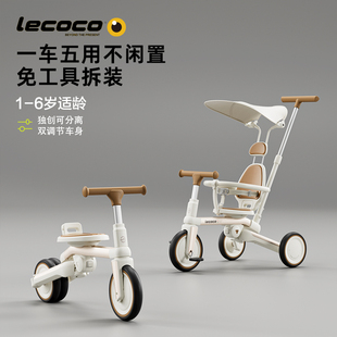 lecoco乐卡沃克s3儿童多功能三轮车，宝宝脚踏车平衡车轻便遛娃神器