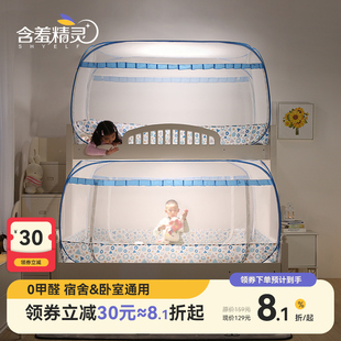 学生宿舍蚊帐蒙古包1米/1.2米上下铺儿童上下床子母床防摔免安装