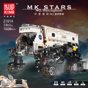 宇星模王21014星探索者，国产积木高砖拼装模型月球车遥控益智玩具