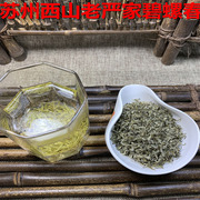 洞庭碧螺春2024新茶绿茶明前特级芽尖苏州西山老严家茶叶50g