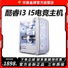 华南金牌酷睿i5 12400F/12490F台式办公家用游戏电脑主机i3 12100