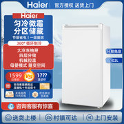 海尔立式冰柜家用小型冷柜 102升全冷冻保鲜匀冷微霜一级风冷无霜
