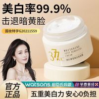 377美白面霜抗氧化淡斑去黄减少黑色素烟酰胺提亮肤色补水润肤膏