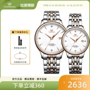 天王手表自动机械表简约商务，男表女表钢带，防水透底情侣对表5876