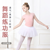 儿童舞蹈服吊带女童练功服少儿芭蕾舞裙短袖中国舞跳舞衣服体操服