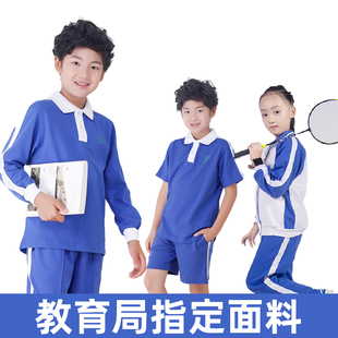 深圳小学统一校服夏季速干男女小学生运动服套装夏装运动短袖短裤