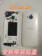 HTC one ME手机后盖配件电池盖手机后壳
