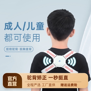 成年隐形智能儿童驼背矫正器，矫姿带男专用背部，纠正治防驼背女成人
