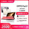 oppopad2平板电脑网课，学习办公绘画游戏商务，专用padoppo学生oppo平板oppopad2