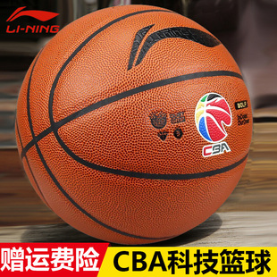 李宁狼牙篮球857cba比赛专用球成年正规7号室外真皮篮球手感之王