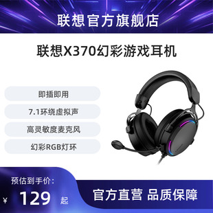 联想X370/Y480电脑耳机头戴式电竞游戏专用有线耳麦台式机笔记本