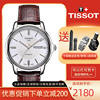 天梭tissot男表海星恒意系列，全自动机械手表，男双日历钢带腕表t065