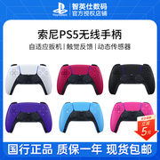 索尼(sony)国行ps5游戏手柄，playstation®5dualsense无线控制器pc电脑steam体感震动座充