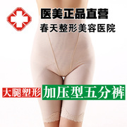 女士大腿抽脂吸脂术后二期塑身衣产后高腰收腹提臀加压束身塑形裤