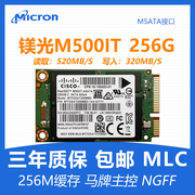 镁光MLC固态硬盘M600 128G 256G512G MSATA笔记本台式电脑SSD