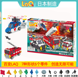 日本进口积木 laq拼插玩具益智300片消防车男孩拼装组装模型礼物