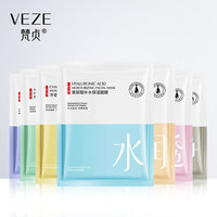 平价魅力心动七天补水保湿滋润清爽嫩肤水润面膜，直播间