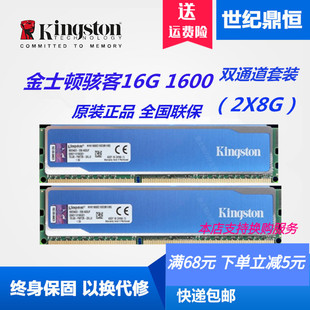 金士顿骇客神条16g8gddr31600台式机内存8g16g18661600