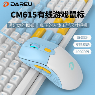 达尔优CM615白蓝游戏有线鼠标机械电竞宏台式笔记本电脑通用鼠标