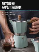 摩卡壶家用小型意式煮咖啡壶不锈钢手冲壶摩卡加热炉咖啡机萃取器