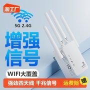 5G信号放大器wifi增强器