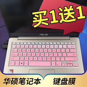 14寸华硕s4000vus4100s4200e406sy4000r421u笔记本电脑键盘保护膜按键防尘套凹凸垫罩透明彩色键位配件