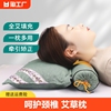 艾草颈椎枕纯艾枕头睡觉专用护颈椎助睡眠家用多功能组合连体健康