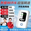 5g随身wifi移动无线网络wifi三网千兆全网通高速流量免插卡便携wilf4g手机信号增强无线网卡智能车载