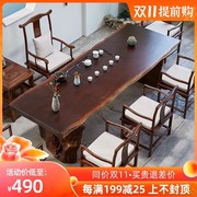 实木茶台新中式茶海茶盘办公室泡茶桌原木茶几大板茶桌椅组合功夫