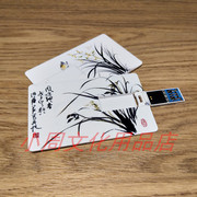 卡片u盘32g定制logo名片式个性创意diy32G车载婚庆优盘USB3.0