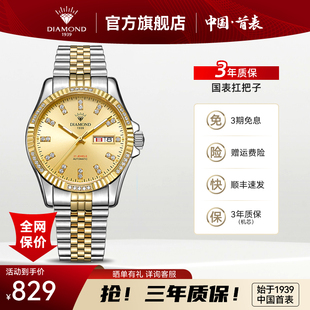 上海钻石牌手表男自动机械表，大表盘夜光防水8011男士手表