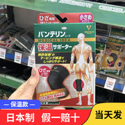 日本kowa兴和护膝万特力(万特力，)护男女，运动关节疼痛护具中老年老寒腿保暖