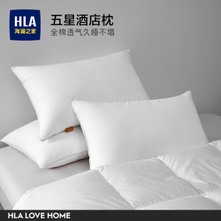 海澜之家全棉羽丝绒枕头枕芯酒店，一对家用男宿舍学生助睡眠护颈椎