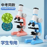 儿童科学实验光学显微镜1200倍光学初中生物专业10000倍家用中小