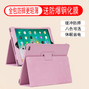 苹果平板电脑i pad air2保护套iPad2/3/4mini2简约6商务适用2022ipad5第五代9/8/7th平板保护壳iPadPro11