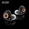 sgor双磁路超磁动圈，入耳式有线耳机hifi发烧重低音游戏音乐运动