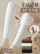 羊绒袜子女护膝盖腿套女士，加绒加厚羊毛，保暖过膝长筒小腿袜秋冬季