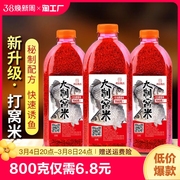 酒米打窝米野钓窝料老坛维他米钓鱼饵料鲫鱼鱼饵渔具垂钓用品红虫