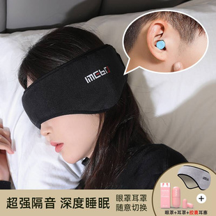 耳塞睡眠睡觉专用超级隔音耳罩降噪防噪音神器眼罩防吵宿舍耳
