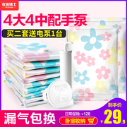 加厚抽真空压缩袋4大号4中送手泵厚棉被子衣物收纳袋真空袋整理袋